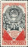 1948-048 Марка СССР Герб СССР (Синяя)  25 лет образования СССР III Θ