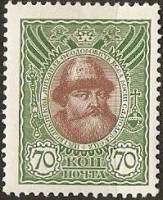 (1913-13) Марка Россия "Михаил Фёдорович"  Без обозначения года  1913 год I O