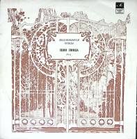 Пластинка виниловая Э. Пинца Выдающиеся вокалисты Мелодия 250 мм. (Сост. на фото)