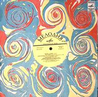 Пластинка виниловая , Ария Хосе и др. Мелодия 250 мм. Excellent