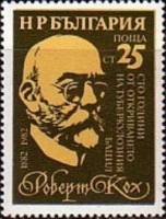 (1982-105) Марка Болгария "Р. Кох"   Открытие туберкулезной палочки, 100 лет III O