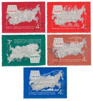 1966-097-101  Серия Набор марок (5 шт) СССР  Решения XXII съезда КПСС - в жизнь! II Θ
