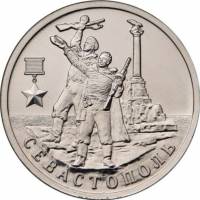 (Севастополь) Монета Россия 2017 год 2 рубля   Сталь  UNC