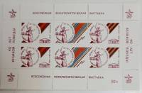 (1985-Филателистическая выставка) Сувенирный лист Москва "40 лет Победы"   , III O