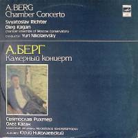 Пластинка виниловая А. Берг Камерный концерт для ф-но и скрипки с 13 духоыми инструментами Мелодия 3