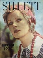 Журнал "Siluett" № 4, весна Таллин 1974 Мягкая обл. 63 с. С цв илл