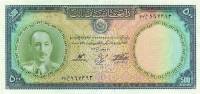  Банкнота Афганистан 1957 год 500     UNC