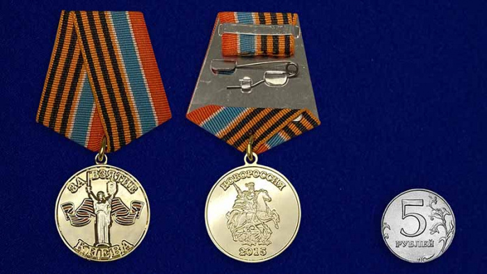 Копия: Медаль  &quot;За взятие Киева&quot; с удостоверением в блистере