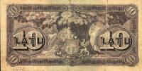 (№1925P-24b) Банкнота Латвия 1925 год "10 Latu" (Подписи: Bastjanis  Kacens)