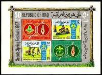 (№1967-11) Блок марок Ирак 1967 год "Разведчики в различных действиях", Гашеный