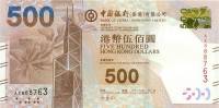 () Банкнота Гонконг 2012 год 500  ""   UNC