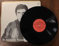 Пластинка виниловая На концертах В. Высоцкого 16 Интервью Мелодия 300 мм. (сост. на фото)