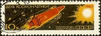 1963-045 Марка СССР Корабль будущего Цветные цифры номинала   День космонавтики III Θ