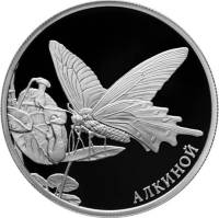 (143ммд) Монета Россия 2016 год 2 рубля "Алкиной"  Серебро Ag 925  PROOF