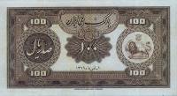 (№1934P-28b) Банкнота Иран 1934 год "100 Rials"