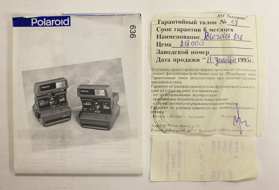 Фотоаппарат POLAROID 636 CL, Великобритания, в коробке, с инструкцией, 1995 г. (см. фото)