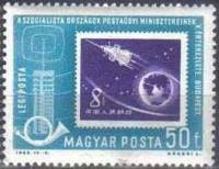 (1963-013) Марка Венгрия "Марка Китай"    Конференция министров почтовой связи социалистических стра