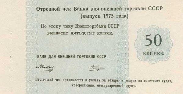 () Банкнота Россия 1975 год 50  &quot;&quot;   UNC