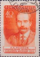 1951-051a Марка СССР П.К. Козлов (31 мм) Вып №2 (1955 г), квадр растр  Ученые II Θ