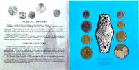 Набор монет Украина (8 монет) 1996 год 1, 2, 5, 10, 25, 50 копеек 1 и 2 гривны (Сост - AU) В буклете