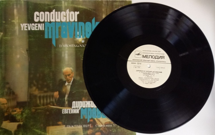 Пластинка виниловая Е. Мравинский Symphony № 10 Мелодия 300 мм. (Сост. отл.)