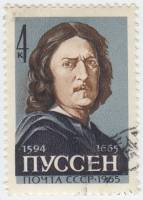 1965-124 Марка СССР Портрет   Никол Пуссен 300 лет смерти II Θ