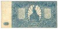 Банкнота Юг России (Генерал Врангель) 500 рублей 1920 год "Памятник 1000 летию Руси" (АЖ-070), F