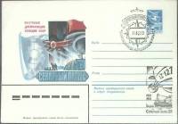 1983-год  Конверт маркиров + сг СССР Северный полюс-25   , Печать ПД Марка