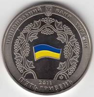 074 Монета Украина 2011 год 5 гривен Конституция 15 лет  Нейзильбер  PROOF