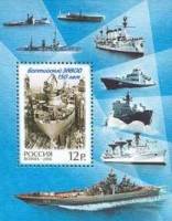 2006-049  Блок Россия Завод и суда  150 лет Балтийскому заводу III O