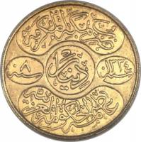 (№1923km31 (Хашими)) Монета Саудовская Аравия 1923 год 1 Dinar (Хашими)