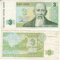(1993) Банкнота Казахстан 1993 год 3 тенге "Суюнбай Аронулы"   VF