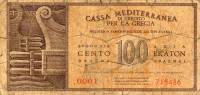 (№1941P-M4) Банкнота Греция 1941 год "100 Drachmai"