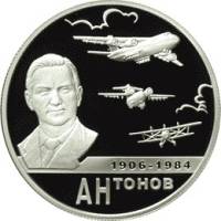 (072ммд) Монета Россия 2006 год 2 рубля "О.К. Антонов"  Серебро Ag 925  PROOF