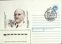 1991-год  Конверт маркиров + сг СССР А.А. Спендиаров, 120 лет   , Печать ПД Марка