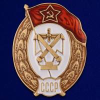 Копия: Знак  "об окончании Зенитно-прожекторного училища СССР" на винте в коробке