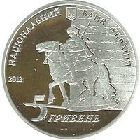 (№2012) Монета Украина 2012 год 5 Hryven (Евгений Гребинка)