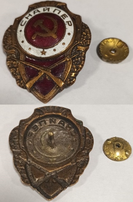 Знак СССР &quot;Отличный снайпер&quot; 1942 год, горячая эмаль, на винте Отл. сост.