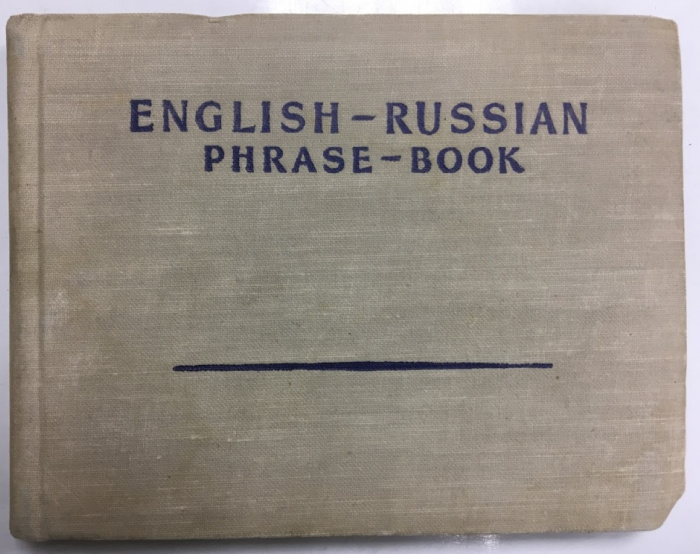 Книга &quot;English-russian phrase-book&quot; , Москва 1955 Твёрдая обл. 200 с. Без иллюстраций
