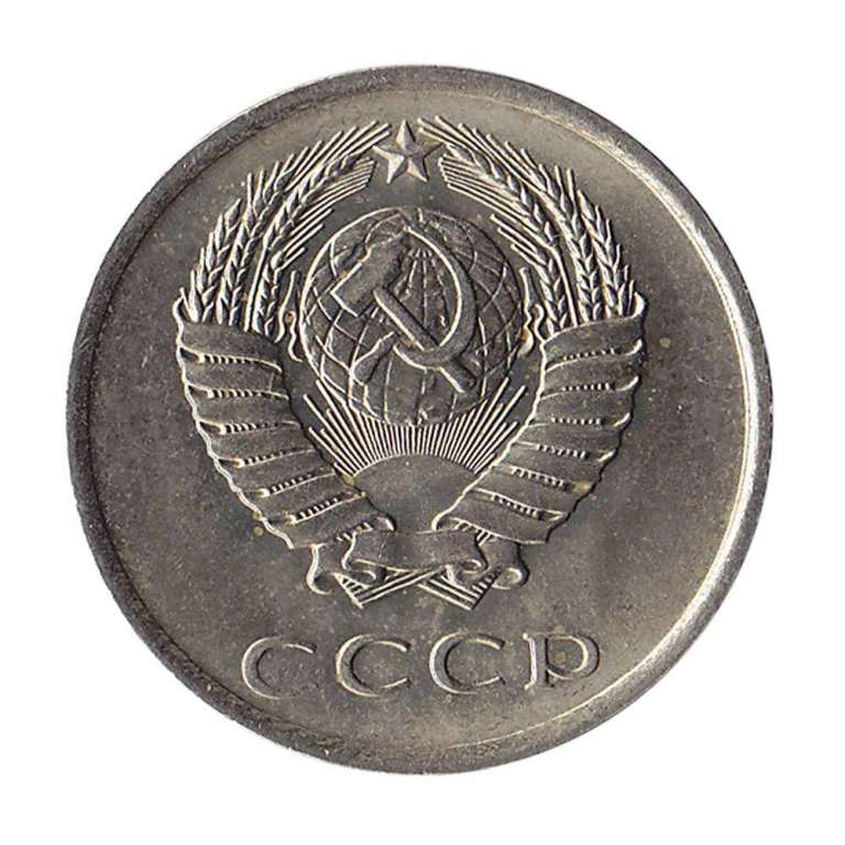 (1979) Монета СССР 1979 год 20 копеек   Медь-Никель  XF