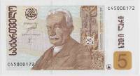 (2008) Банкнота Грузия 2008 год 5 лари "И.А. Джавахишвили"   UNC