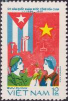 (1979-009) Марка Вьетнам "Флаги Кубы и Вьетнама"    20 лет республике Куба III Θ