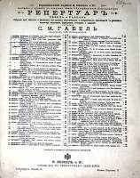 Нотный альбом Ария из оперы Сомнамбула  Старинные ноты Москва Мягкая обл. 16 с. С ч/б илл