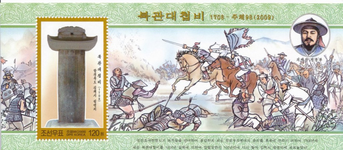 (№2009-725) Блок марок Корея Северная 2009 год &quot;Восстановление памятника победы от 1708&quot;, Гашеный