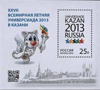2013-050  Блок Россия Эмблема  XXVII Летняя Универсиада Казань 2013 III O