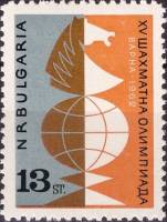 (1962-048) Марка Болгария "Конь"   XV Международная шахматная олимпиада в Варне (1) III O