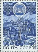(1973-) Серия Набор марок (5 шт) СССР "50 лет образования Бурятской Автономной Советской Социали"   