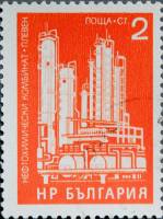 (1971-063) Марка Болгария "Комбинат в Плевене"   Социализм (Стандартный выпуск) II Θ