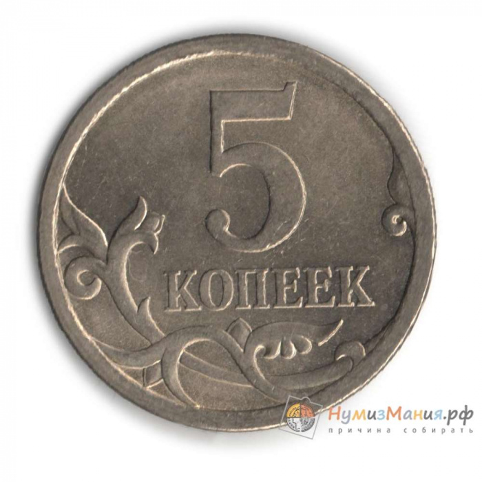 (2008сп) Монета Россия 2008 год 5 копеек   Сталь  UNC
