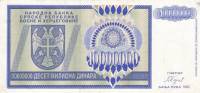 (,) Банкнота Босния и Герцеговина 1993 год 10 000 000 динар    UNC